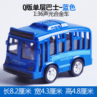 Q版合金声光回力汽车模型迷你巴士儿童玩具小汽车车模 深蓝色单层巴士