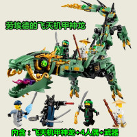 [99-10]兼容乐高幻影忍者人仔人偶积木儿童拼装玩具男孩子6-10-12岁神龙战车 飞天机甲神龙