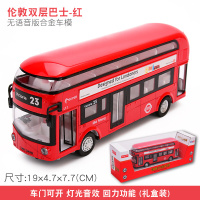 合金校车巴士旅游客车双层公交车儿童玩具汽车模型声光回力小汽车 伦敦双层巴士红色礼盒