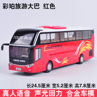 合金校车巴士旅游客车双层公交车儿童玩具汽车模型声光回力小汽车 彩珀旅游大巴红色礼盒