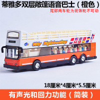 合金校车巴士旅游客车双层公交车儿童玩具汽车模型声光回力小汽车 蒂亚多双层巴士橙色简装