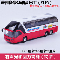 合金校车巴士旅游客车双层公交车儿童玩具汽车模型声光回力小汽车 蒂亚多豪华语音巴士红色简装