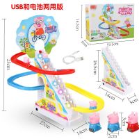 新年小猪玩具佩奇社会人爬上楼梯轨道车滑滑梯电动拼装玩具粉红佩佩奇猪音乐灯光 中号音乐灯光款3只公仔(USB+电池)