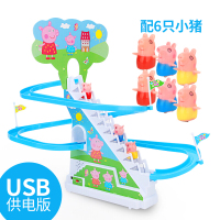 新年小猪玩具佩奇社会人爬上楼梯轨道车滑滑梯电动拼装玩具粉红佩佩奇猪音乐灯光 大号音乐灯光款6只公仔(USB+电池)