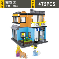 兼容乐高奥特曼城市积木模型拼插组装男女孩儿童玩具 6700-宠物店礼盒装