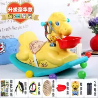 宝宝摇马塑料音乐婴儿摇摇马大号加厚儿童玩具一周岁小木马车 加厚升级豪华骏马黄色