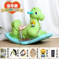 宝宝摇马塑料音乐婴儿摇摇马大号加厚儿童玩具一周岁小木马车 加厚豪华骏马绿色