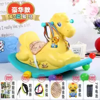 宝宝摇马塑料音乐婴儿摇摇马大号加厚儿童玩具一周岁小木马车 加厚豪华骏马黄色