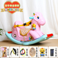 宝宝摇马塑料音乐婴儿摇摇马大号加厚儿童玩具一周岁小木马车 奢华款加厚粉蓝马(新品)安全带
