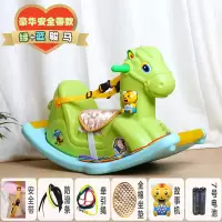 宝宝摇马塑料音乐婴儿摇摇马大号加厚儿童玩具一周岁小木马车 奢华款加厚绿蓝马(新品)安全带