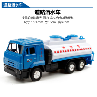 邮政车模型儿童玩具车合金面包车油罐汽车洒水车垃圾车扫地车警车 ETR蓝色道路洒水车