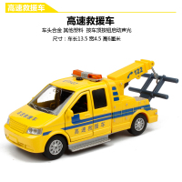 邮政车模型儿童玩具车合金面包车油罐汽车洒水车垃圾车扫地车警车 ETR高速救援车