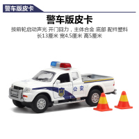 邮政车模型儿童玩具车合金面包车油罐汽车洒水车垃圾车扫地车警车 ET警车皮卡