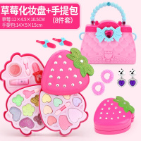 小女孩过家家儿童化妆品套装安全仿真公主宝宝彩妆盒玩具口红 (草莓+大号手提包)新品尝鲜价
