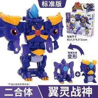 三宝(Sanbao)武装精灵爆速合体猎车兽魂2变形合体玩具变形机器人列车玩具套装 武装精灵翼灵战神550105