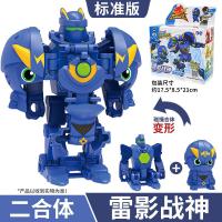 三宝（Sanbao）武装精灵爆速合体猎车兽魂2变形合体玩具变形机器人列车玩具套装 武装精灵雷影战神550103