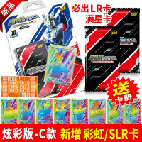 奥特曼卡片新款炫彩版卡片四款全套含彩虹卡奥特曼卡册 赛罗奥特曼炫彩版C款【含25张卡必出彩虹卡】