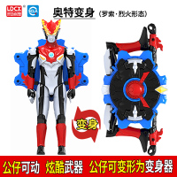 灵动创想 奥特曼泰迦泰罗奥特曼人偶男孩玩具多关节可生日 ATM0901——罗索奥特曼(烈火形态)