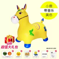 宝宝儿童玩具跳跳马12345岁 小孩户外坐骑骑马鹿塑料充气小摇马加大加厚带音乐摇摇马适合幼儿 黄色音乐小马+大礼包8件套