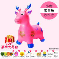 宝宝儿童玩具跳跳马12345岁 小孩户外坐骑骑马鹿塑料充气小摇马加大加厚带音乐摇摇马适合 粉玫音乐小鹿+豪华礼包12件套