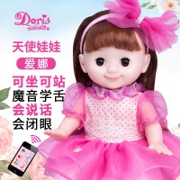 多丽丝会说话的智能娃娃仿真洋娃娃对话唱歌眨眼婴儿玩具女孩礼品