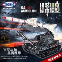 星堡积木军事拼装MOC坦克小颗粒积木 06003 sa-2guideline 06003