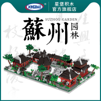 星堡积木中华街苏州园林组装模型小颗粒拼装成年立体儿童玩具 苏州园林01110