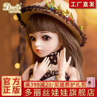 多丽丝凯蒂娃娃KD关节换装洋娃娃60厘米bjd女孩玩具仿真公主套装 珍藏款艾米莉 凯蒂官妆经典版+可调节展示支架