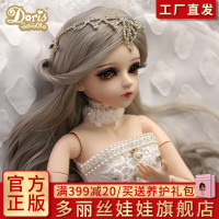 多丽丝凯蒂娃娃公主玩具bjd娃娃60厘米关节洋娃娃 女孩玩具仿 罗拉 [官妆版60cm凯蒂]+换装衣服+鞋子+假发+送养