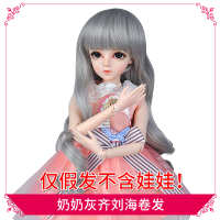 多丽丝凯蒂娃娃假发3分BJD洋娃娃改妆头发头套 换装女直 奶奶灰齐刘海卷发 60cmKD凯蒂娃娃假发]三分体关节娃娃通用
