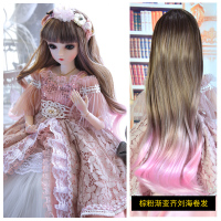 多丽丝凯蒂娃娃假发3分BJD洋娃娃改妆头发头套 换装女 棕粉渐变齐刘海卷发 60cmKD凯蒂娃娃假发]三分体关节娃娃通用