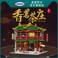 星堡积木中华街香茗茶庄中国风组装高难度小颗粒拼装玩具 01021香茗茶庄