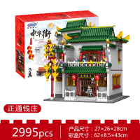 星堡积木中华街香茗茶庄中国风组装高难度小颗粒拼装玩具 01023正通钱庄