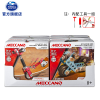 Meccano 麦尔卡罗 拼装玩具启蒙男孩趣味组装赛车螺母机甲拆装积木模型 教 4盒装(摩托车+直升机+滑板车+滑板车)