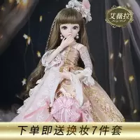多丽丝凯蒂娃娃公主玩具bjd娃娃60厘米关节洋娃娃 女孩玩具 艾微拉 [凯蒂60cm官妆版]+可调节娃娃支架+定制化妆包