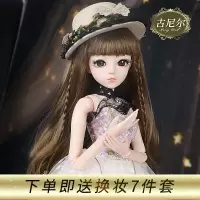 多丽丝凯蒂娃娃公主玩具bjd娃娃60厘米关节洋娃娃 女 珍藏款古妮尔 [凯蒂60cm官妆版]+1套换装衣服含发饰+鞋子+
