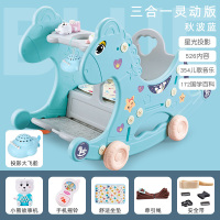 摇摇马木马儿童摇马宝宝周岁生日两用婴儿玩具摇摇车摇椅餐椅 蓝色三合一灵动版[拖马+摇马+儿童椅]
