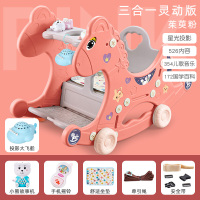 摇摇马木马儿童摇马宝宝周岁生日两用婴儿玩具摇摇车摇椅餐椅 粉色三合一灵动版[拖马+摇马+儿童椅]