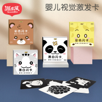 黑白卡片婴儿早教卡宝宝视觉激发闪卡彩色玩具0-3个月1岁 黑白视觉激发卡