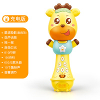 音乐节奏棒话筒手摇铃男女宝宝婴儿儿童玩具0-1岁3-6-12个月 [充电]鹿小星音乐话筒投影节奏棒