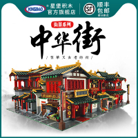 星堡积木中华街中国风建筑拼装模型智力成年高难度动脑玩具 01001绸缎庄