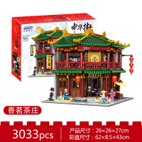 星堡积木中华街中国风建筑拼装模型智力成年高难度动脑玩具 01021香茗茶庄