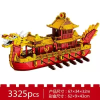 星堡积木中华街中国风建筑拼装模型智力成年高难度动脑玩具 25002皇家龙船