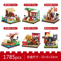 星堡积木中华街中国风建筑拼装模型智力成年高难度动脑玩具 01403名人堂