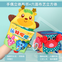 手偶立体尾巴布书早教婴儿撕不烂0-1-3岁6-12个月宝宝玩具 鹿小星手偶立体布书+布艺立方体