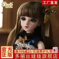 多丽丝手工改妆凯蒂娃娃关节BJDSD三分娃仿真洋娃娃 改妆版--罗拉 [手工改妆KD凯蒂]+1套换装衣服+收藏送定制换眼