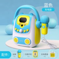 儿童玩具唱歌机蓝牙带话筒卡拉ok宝宝无线多功能音响一体麦克风录扩音唱歌玩具小女孩生日 (蓝色)充电款[充电电池+螺丝刀]