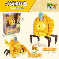 正版植物大战僵尸玩具男孩变形玩具2大反击机甲僵尸博士五合体豌豆射手6-8岁生日 沙漠破坏者