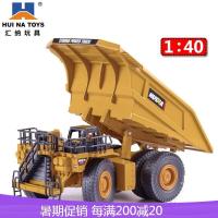 汇纳静态合金工程车模型挖掘机装载机械破拆机矿用自卸车儿童玩具 1:40-合金自卸车