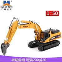 汇纳静态合金工程车模型挖掘机装载机械破拆机矿用自卸车儿童玩具 1:50-合金破拆机